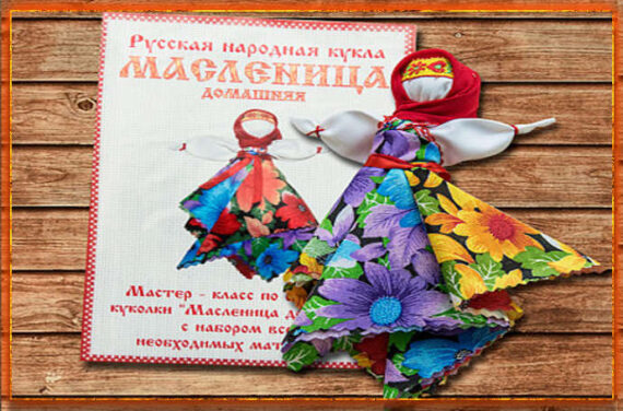 Кукла масленица — оберег на проводы зимы и счастливый год