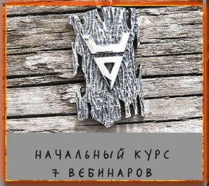 основы магии, школа магии, основы магии для начинающих, практика магии